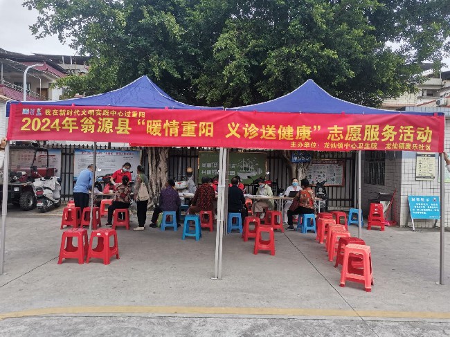 龙仙镇康乐社区开展“暖情重阳，义诊送健康”活动.jpg