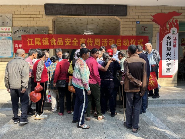 江尾镇开展食品安全宣传周活动.jpg