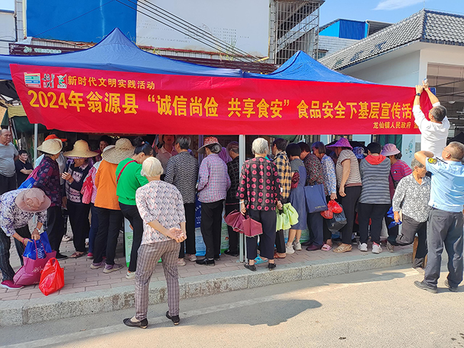 龙仙镇开展“诚信尚俭，共享食安”食品安全下基层宣传活动.jpg