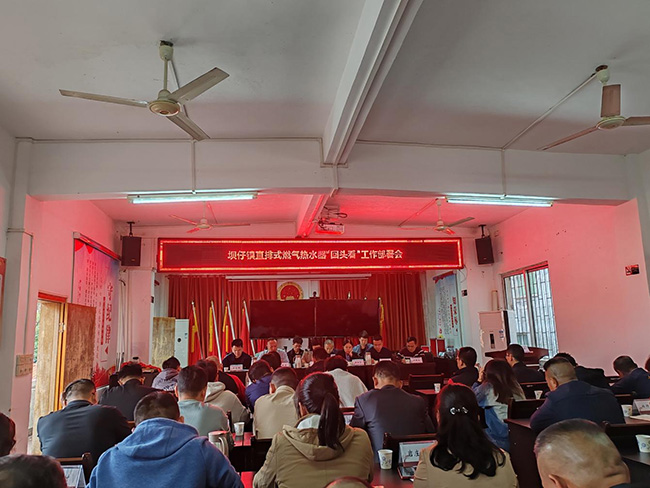 坝仔镇召开直排式热水器整治“回头.jpg