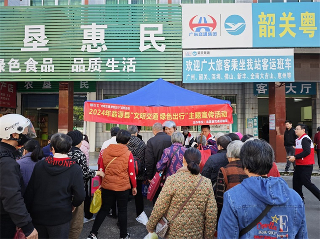 2024.11.28翁源县交通运输局举办2024年“文明交通 绿色出行”主题宣传活动图片1.jpg