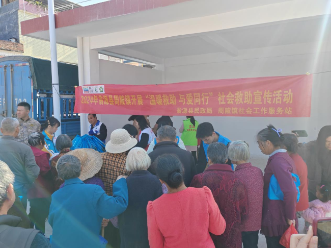 周陂镇开展“温暖救助 与爱同行”社会救助政策宣传活动.png