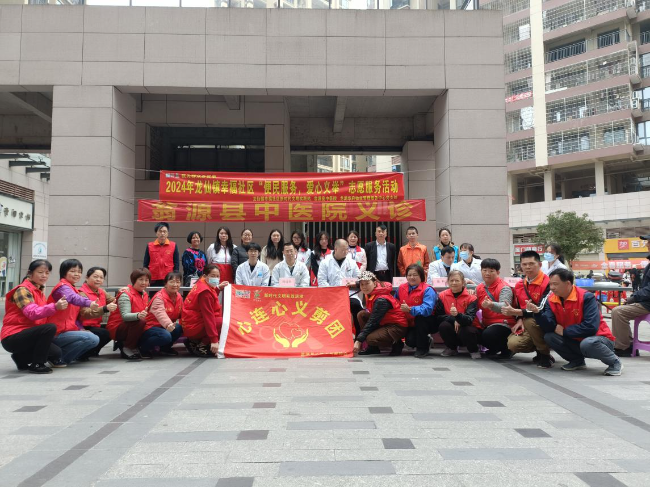 龙仙镇幸福社区开展“便民服务，爱心义举”志愿服务活动.jpg