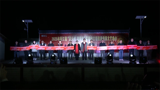 新江镇举办2025年.mp4_20250101_172719.978.jpg