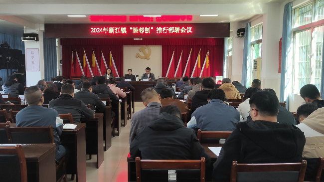 新江镇：推深做实“睦邻制” 打通基层治理“最后一公里”1.png