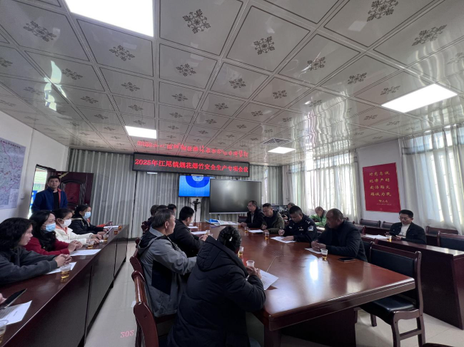 江尾镇召开烟花爆竹安全生产专项会议.jpg