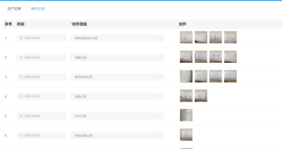 “生产免疫记录”模块应用