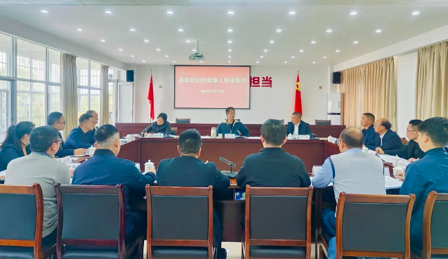 全县纪检监察工作座谈会召开