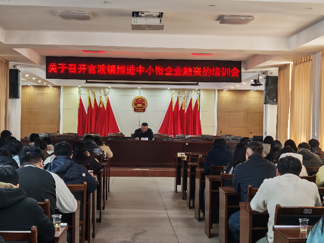 官渡镇积极作为 畅通中小微企业融资“血脉”.jpg