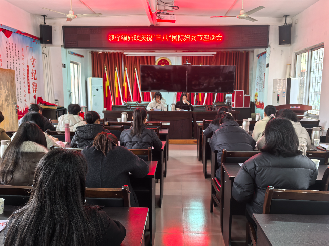 坝仔镇妇联召开庆祝“三八”国际妇女节座谈会.jpg