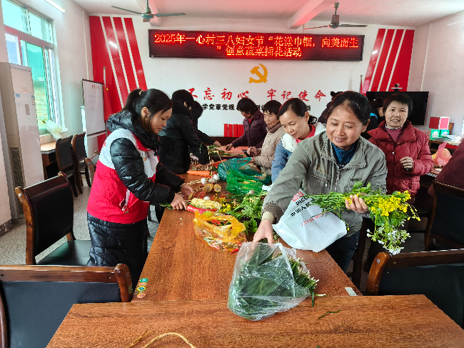 坝仔镇一心村开展“花漾巾帼，向美而生”妇女节活动.jpg