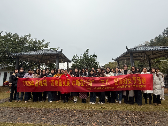 高质量发展，巾帼在行动——翁城镇妇联开展妇女节系列活动.jpg