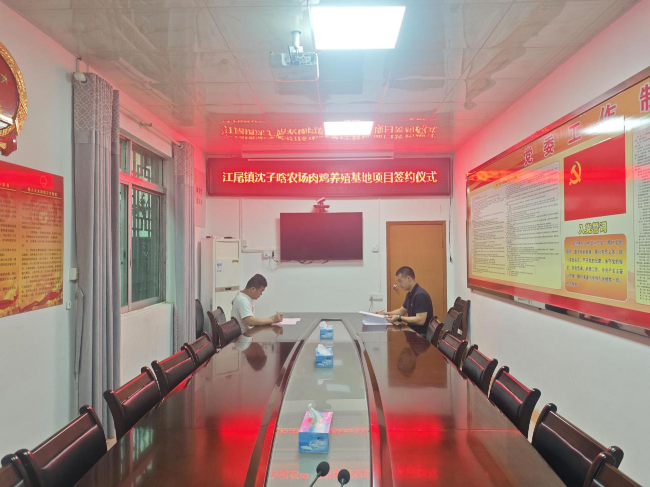 江尾镇：招商聚力，共谋产业新未来.png