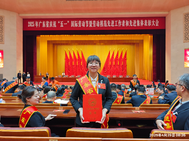 报 热烈祝贺赖玉兰获“广东省劳动模范”荣誉称号.jpg