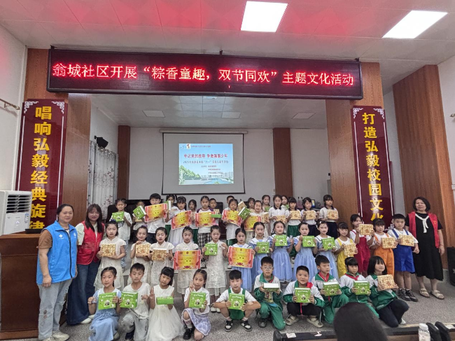 2025年翁城镇社区开展“粽香童趣，双节同欢”主题文化活动2.png