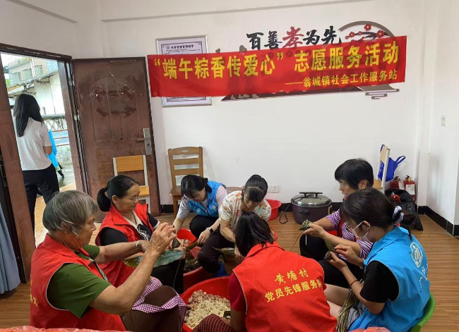 翁城镇开展“端午粽香传爱心”志愿服务活动.png