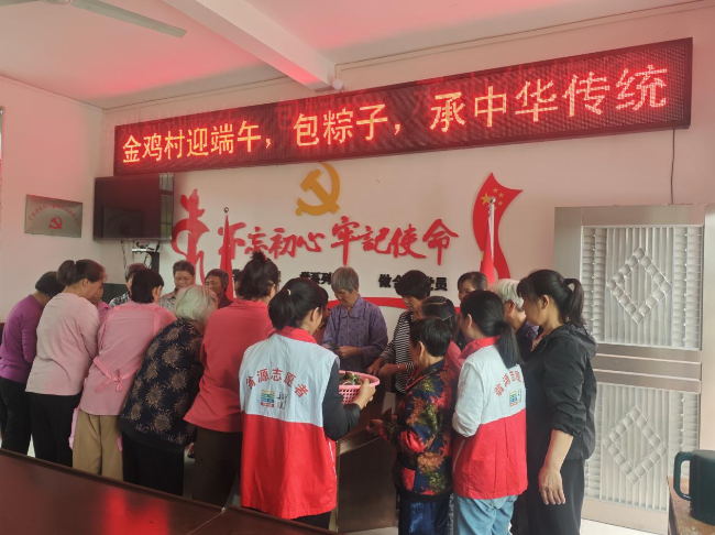 坝仔镇金鸡村开展“迎端午、包粽子，传承中华传统”志愿服务活动.png