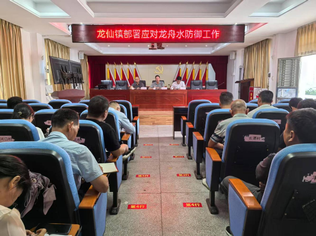 筑牢防汛“红色堤坝”守护群众生命财产安全——龙仙镇全力以赴做好防汛应急工作.png
