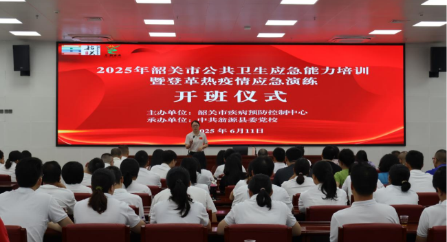 筑牢应急防线 守护健康屏障——翁源县承办全市公共卫生应急能力培训暨登革热疫情应急演练.png