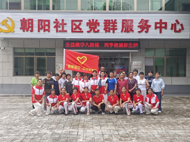 “公益教育八段锦 同享健康好生活”——龙仙镇朝阳社区开展“八段锦”健身活动.png