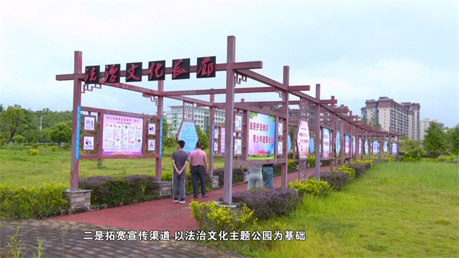 翁源县法治文化主题公园新增未成年人保护宣传专栏.mp4_20250722_185120.812.jpg