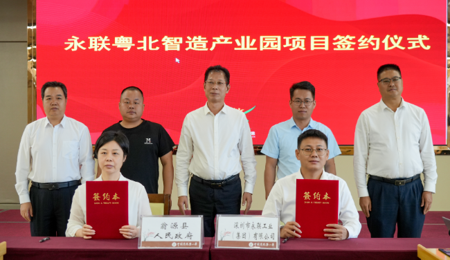 【百千万工程·三年初见成效】翁源县举...