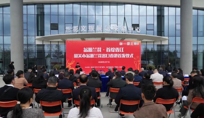 “翁源兰花·首绽香江”韶关市翁源兰花...