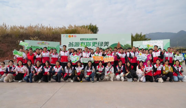 翁源县举办2026年“翁源有你更绿美...