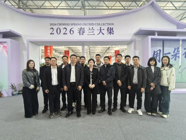 钟真率队赴浙江绍兴考察兰花产业