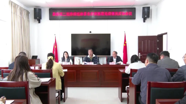 县委巡察组集中反馈十四届县委第八轮巡察情况