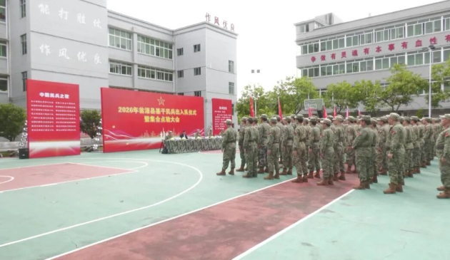 2026年翁源县基干民兵出入队仪式暨集中点验大会举行