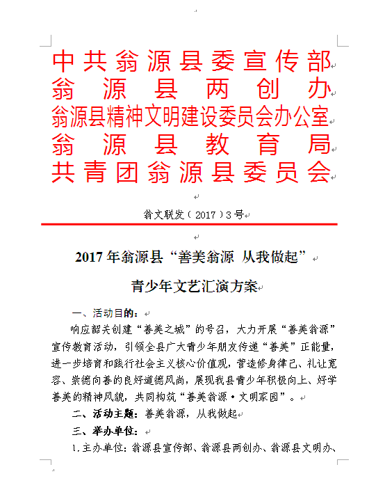 1501553196244036242.png 善美翁源.png