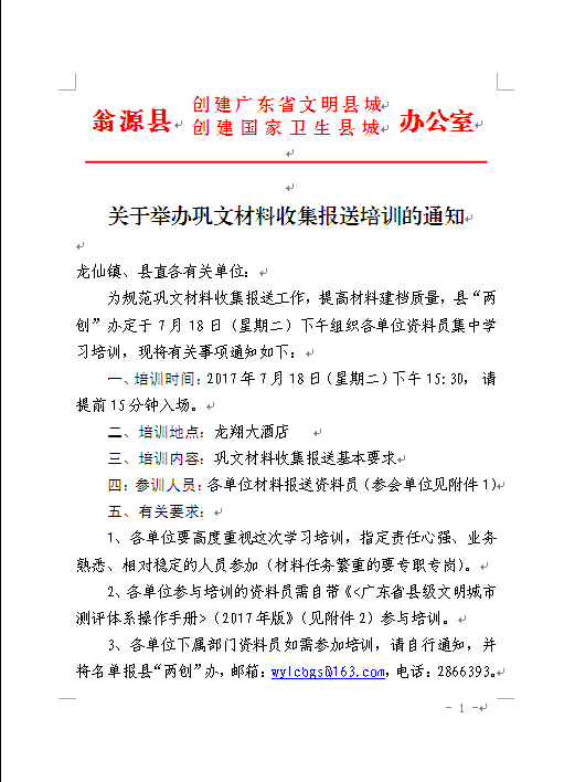 1501553779931014863.png 资料培训.png