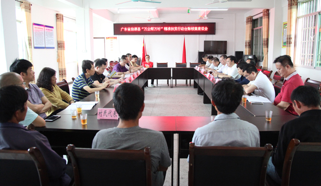 全国工商联“万企帮万村”精准扶贫行动台账核查检查组到我县检查